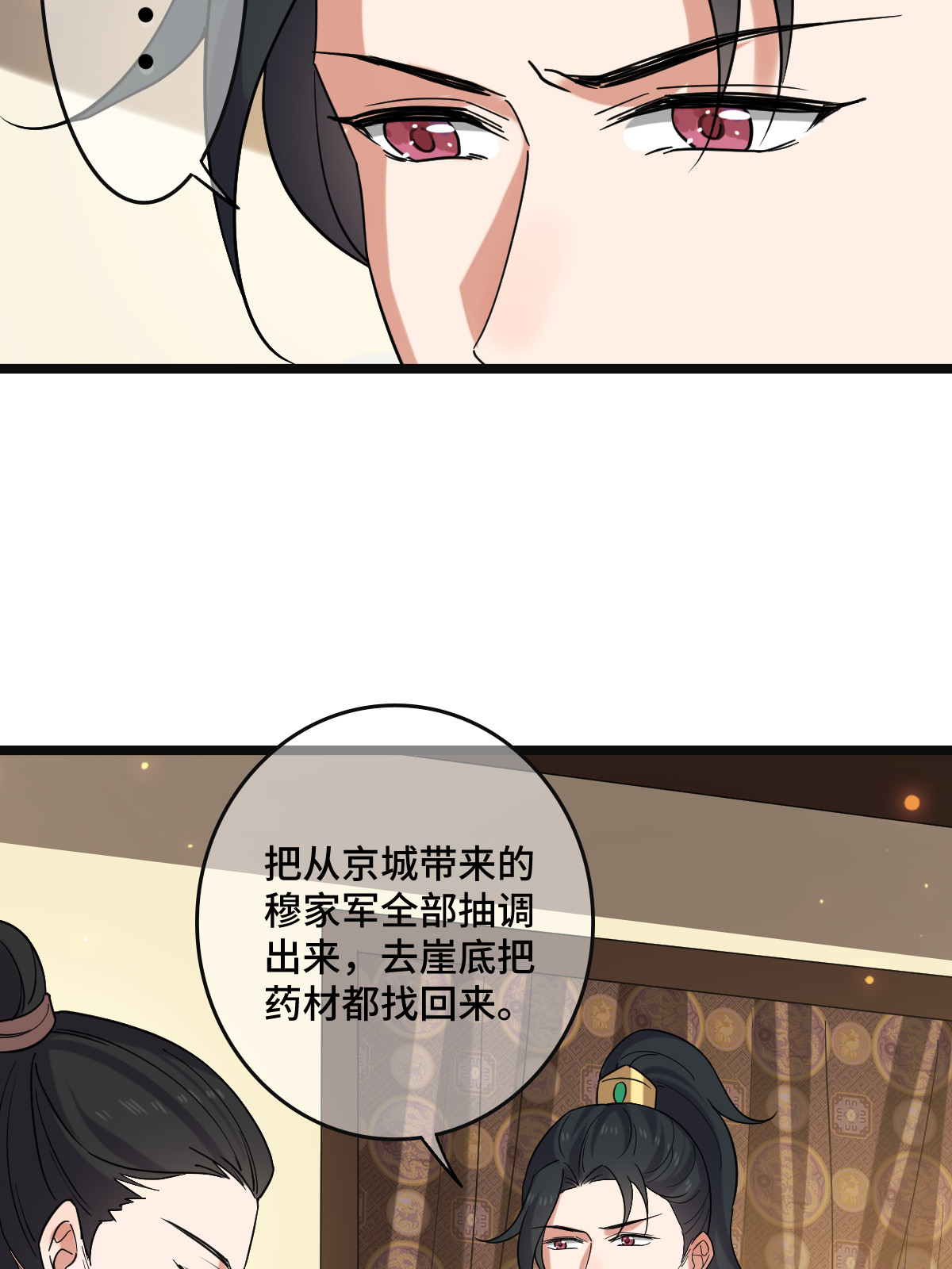118 口是心非32