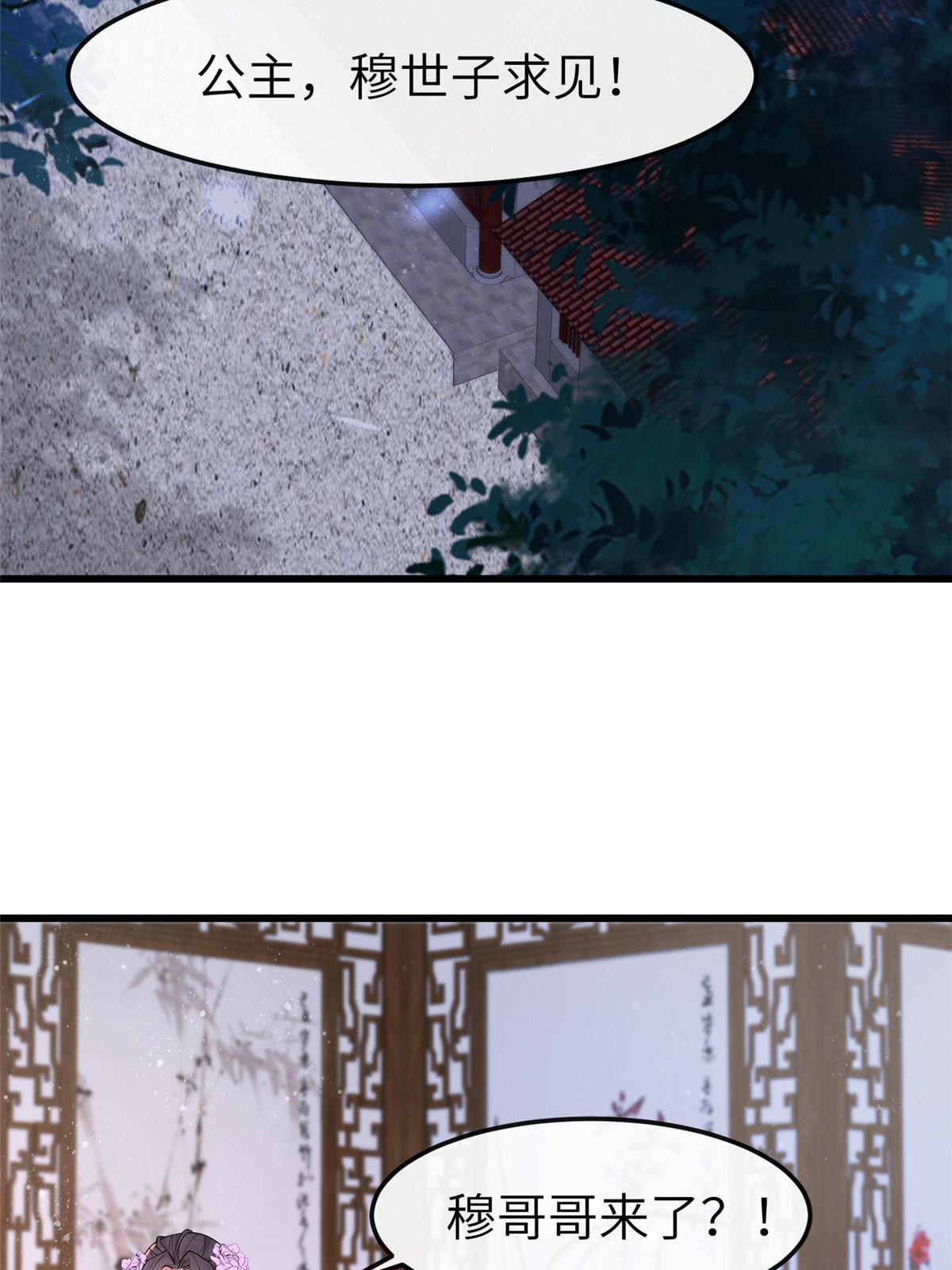 160 陪本宫一晚37