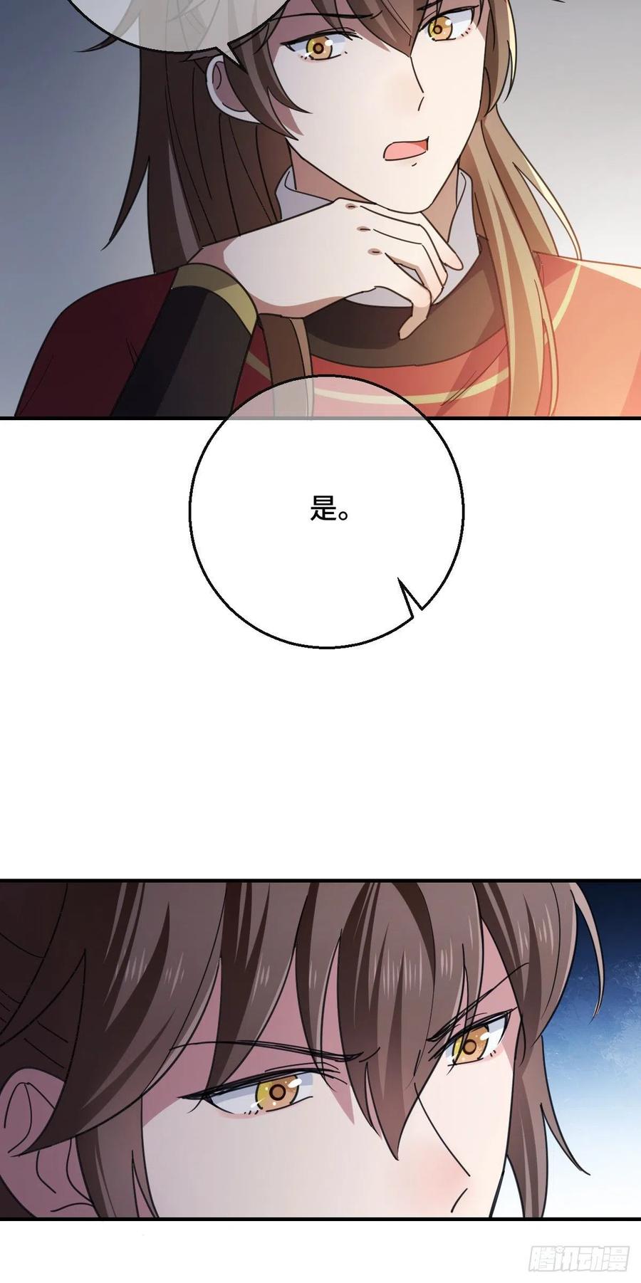 70 身世疑云3