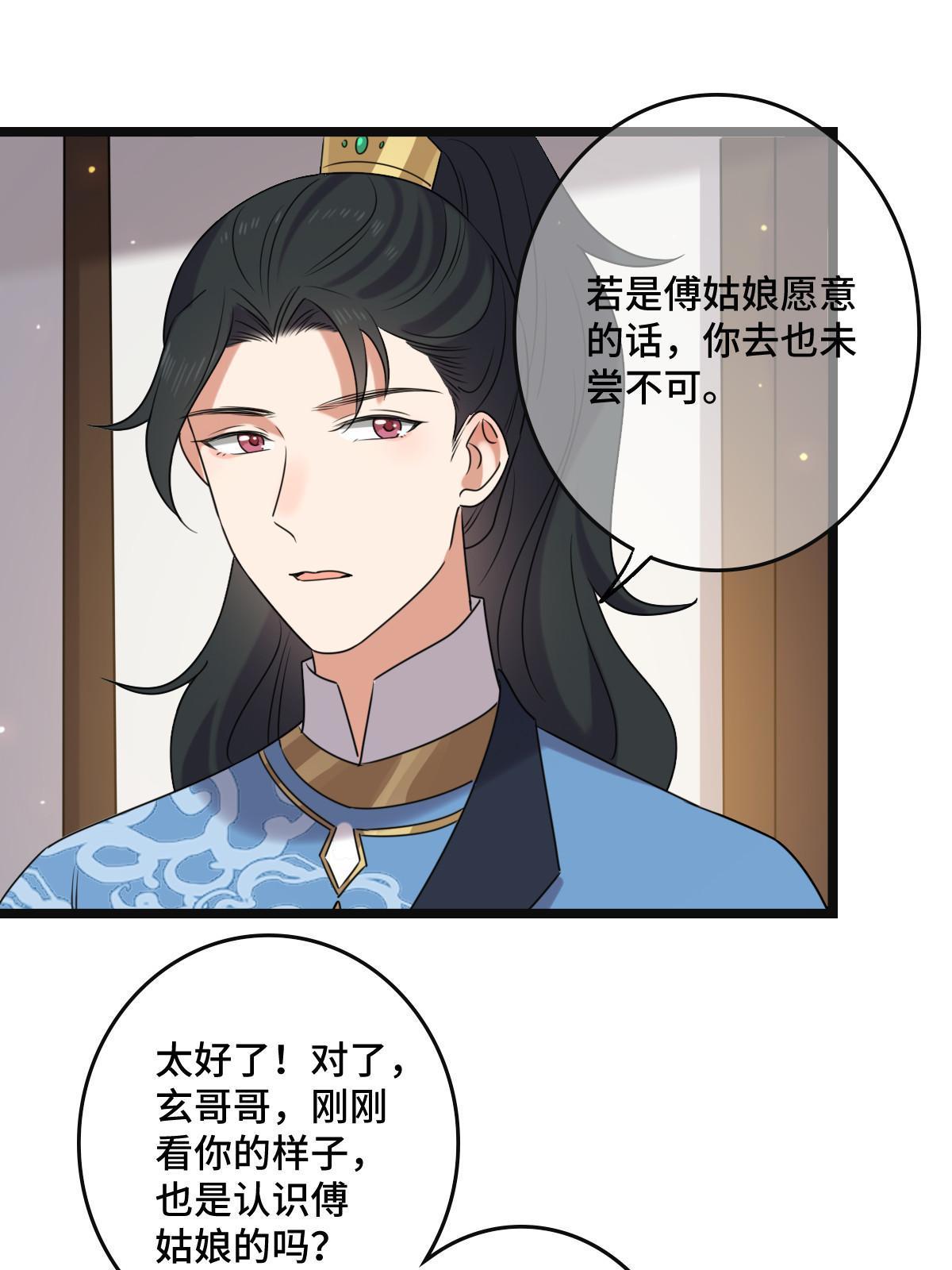 116 意中之人51