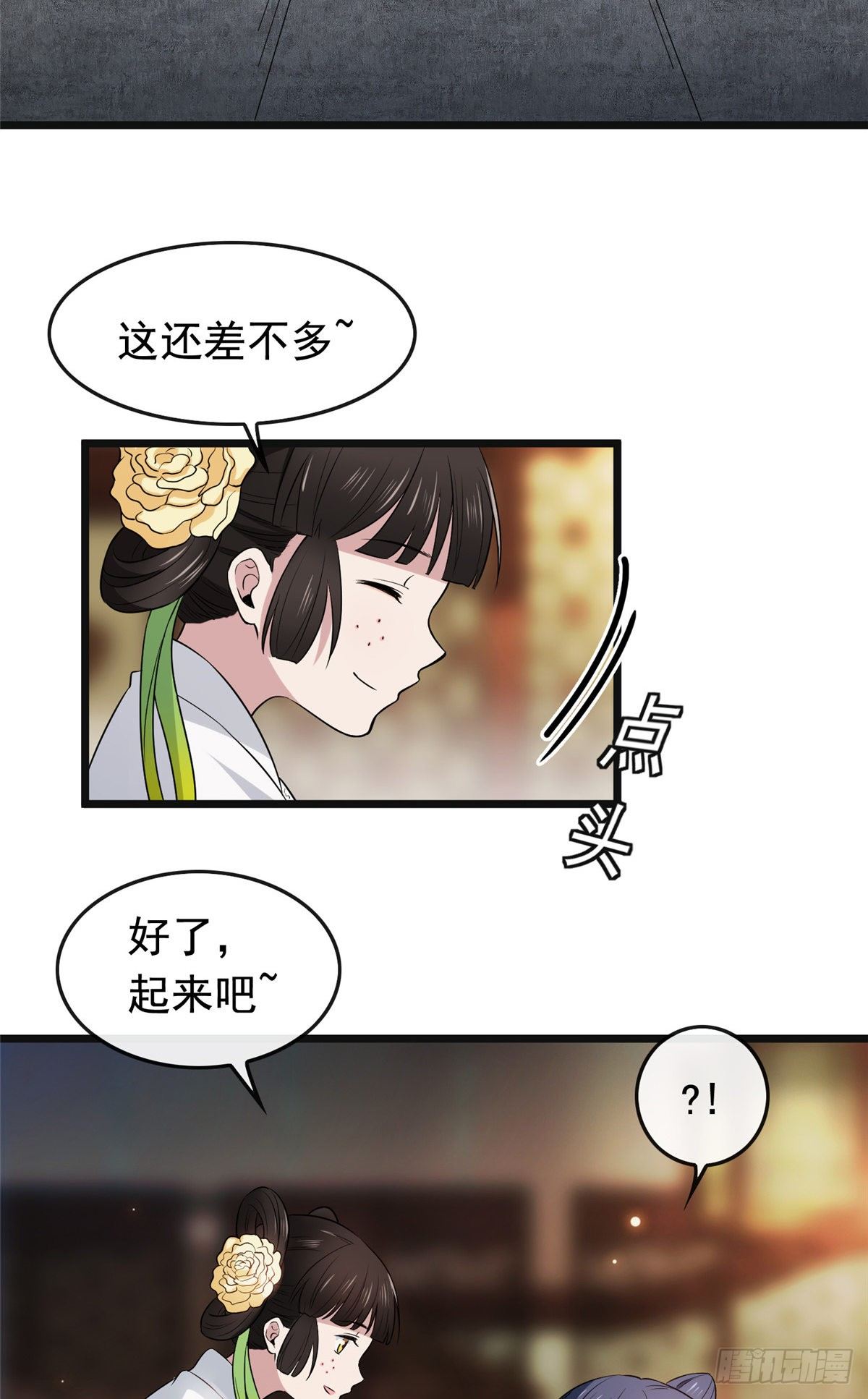 03 仙家显灵4