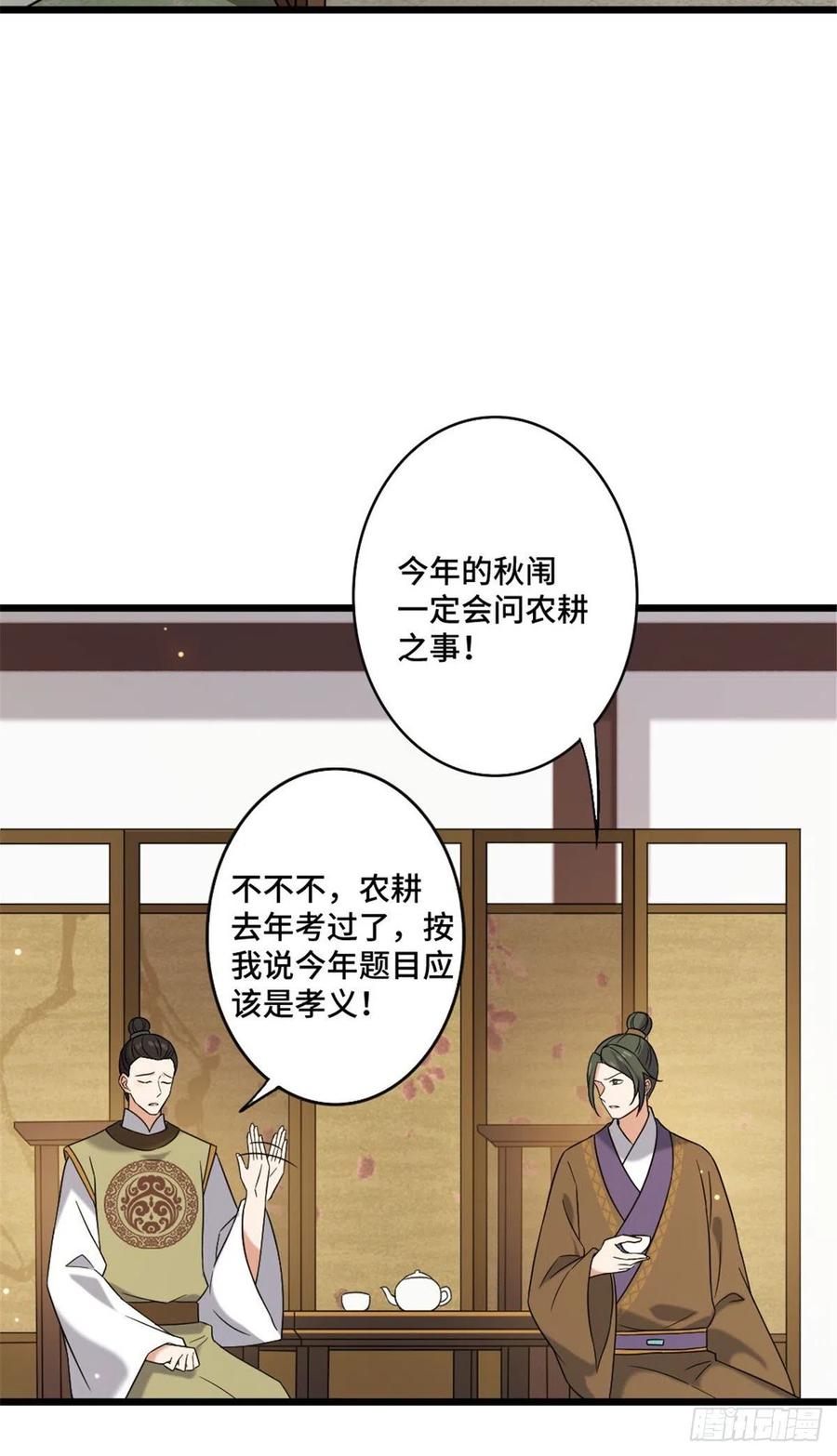 48 天助我也13