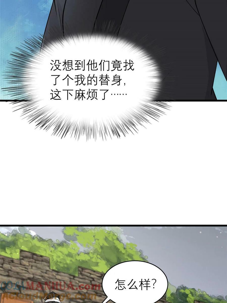 190 陷阱21