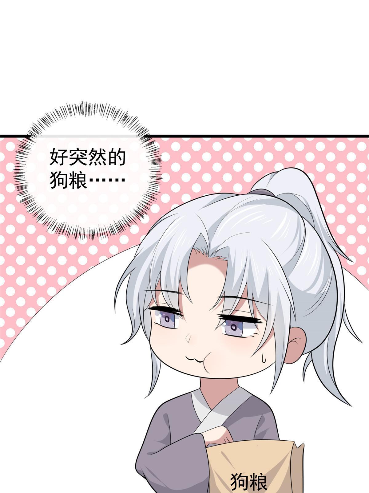 126 一边狗带一边狗粮39