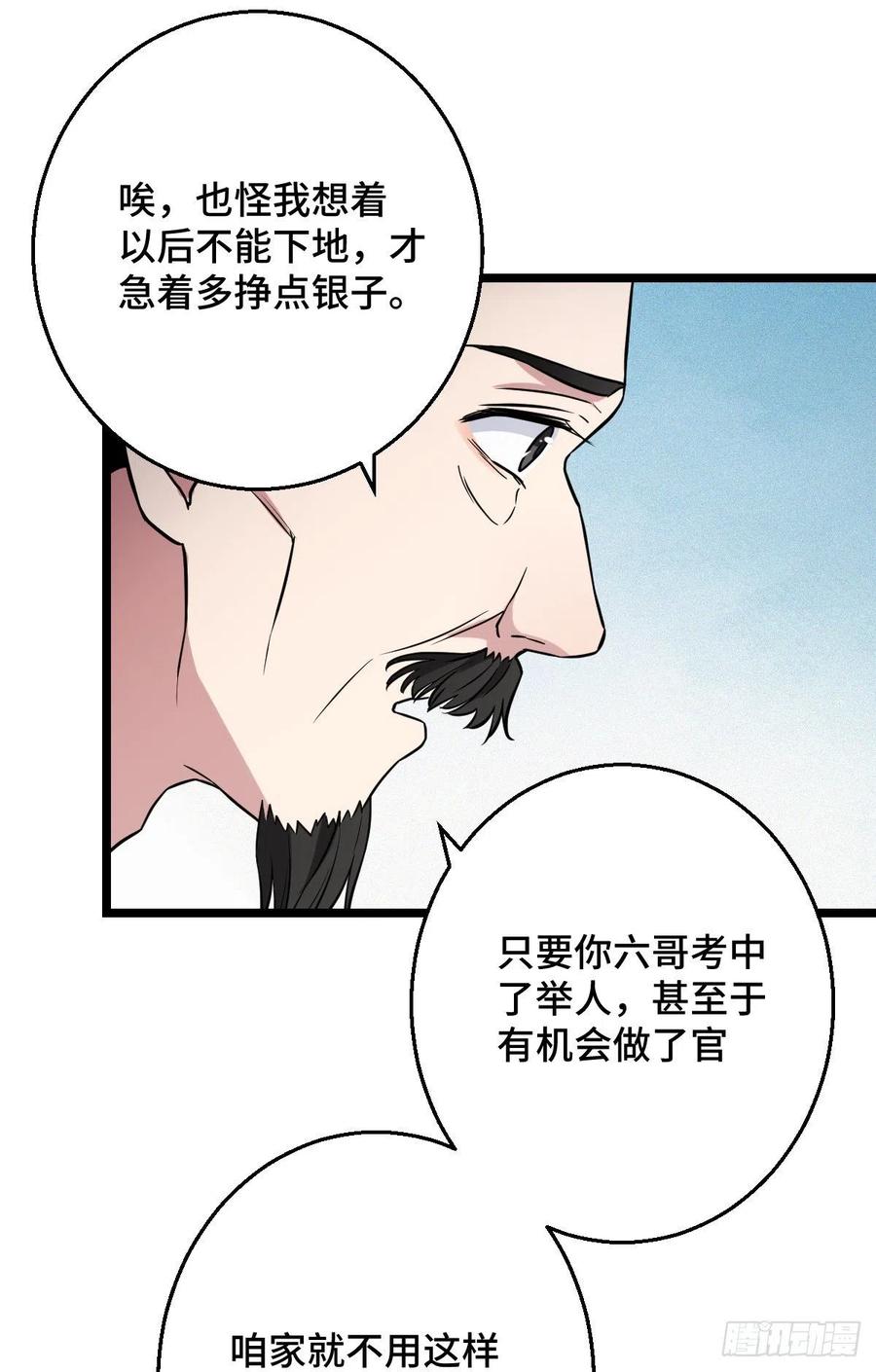 46 死人才能保守秘密35