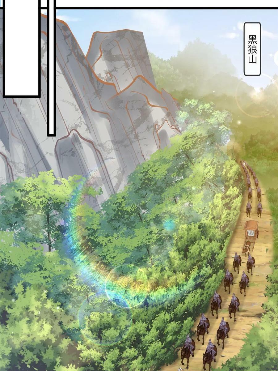 187 进攻黑狼山22