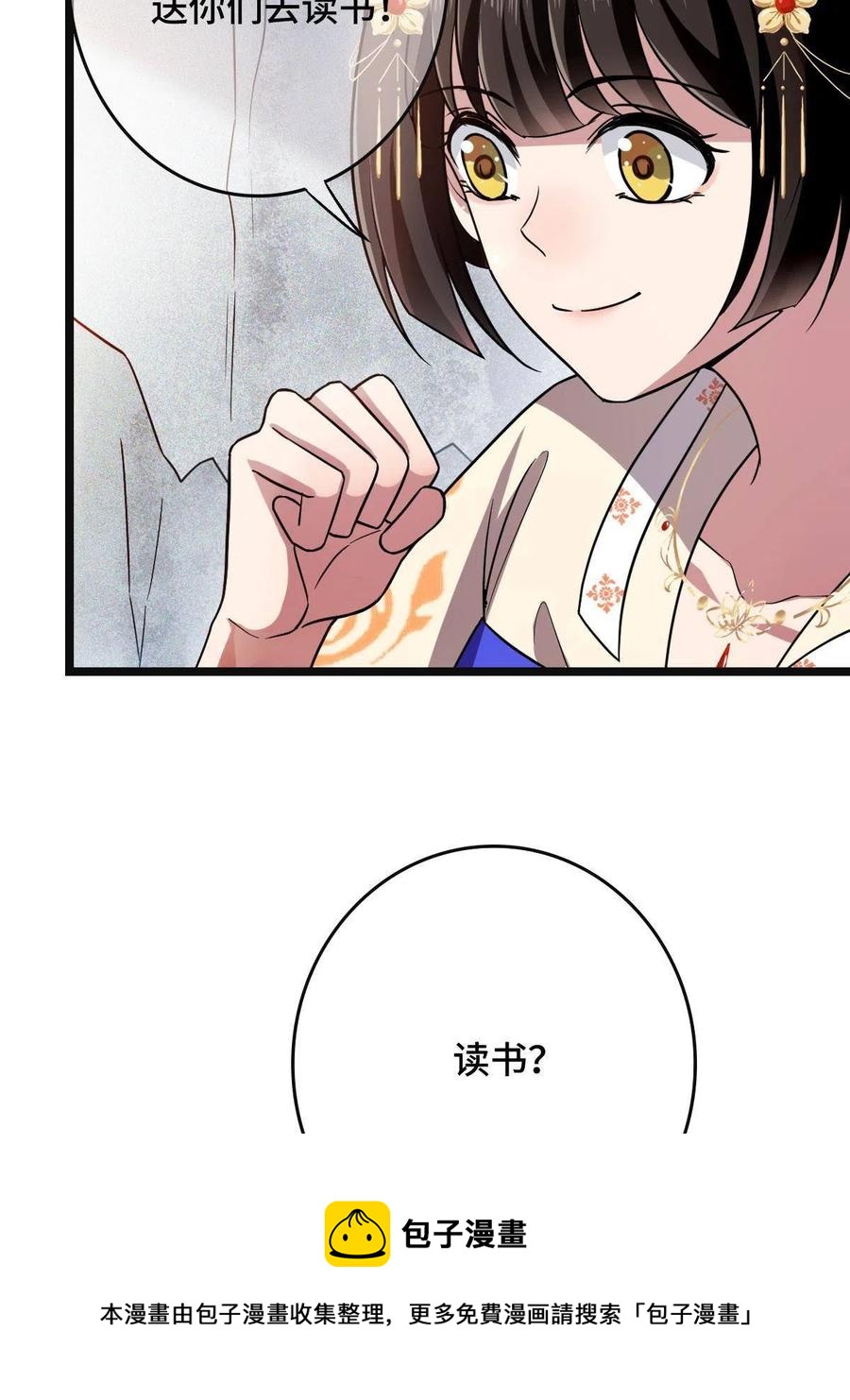 086 我们的家44