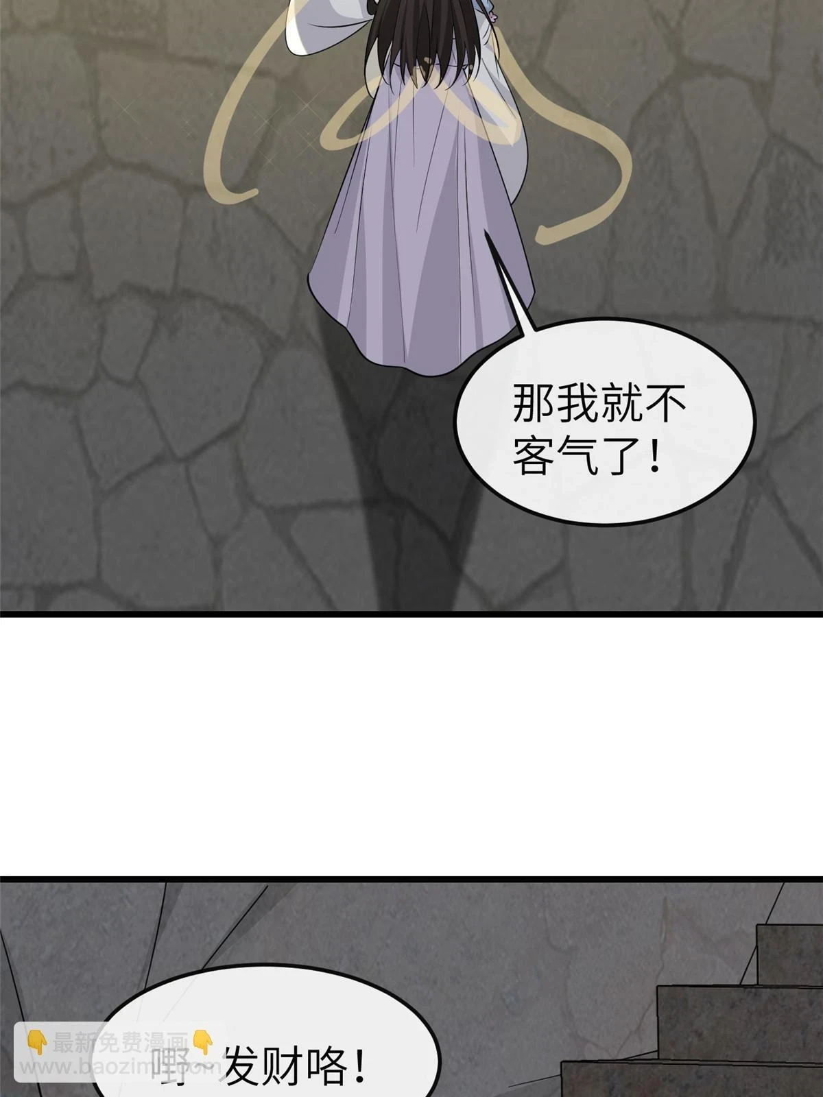 172 天降横财56