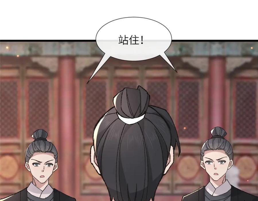 238 弑君11