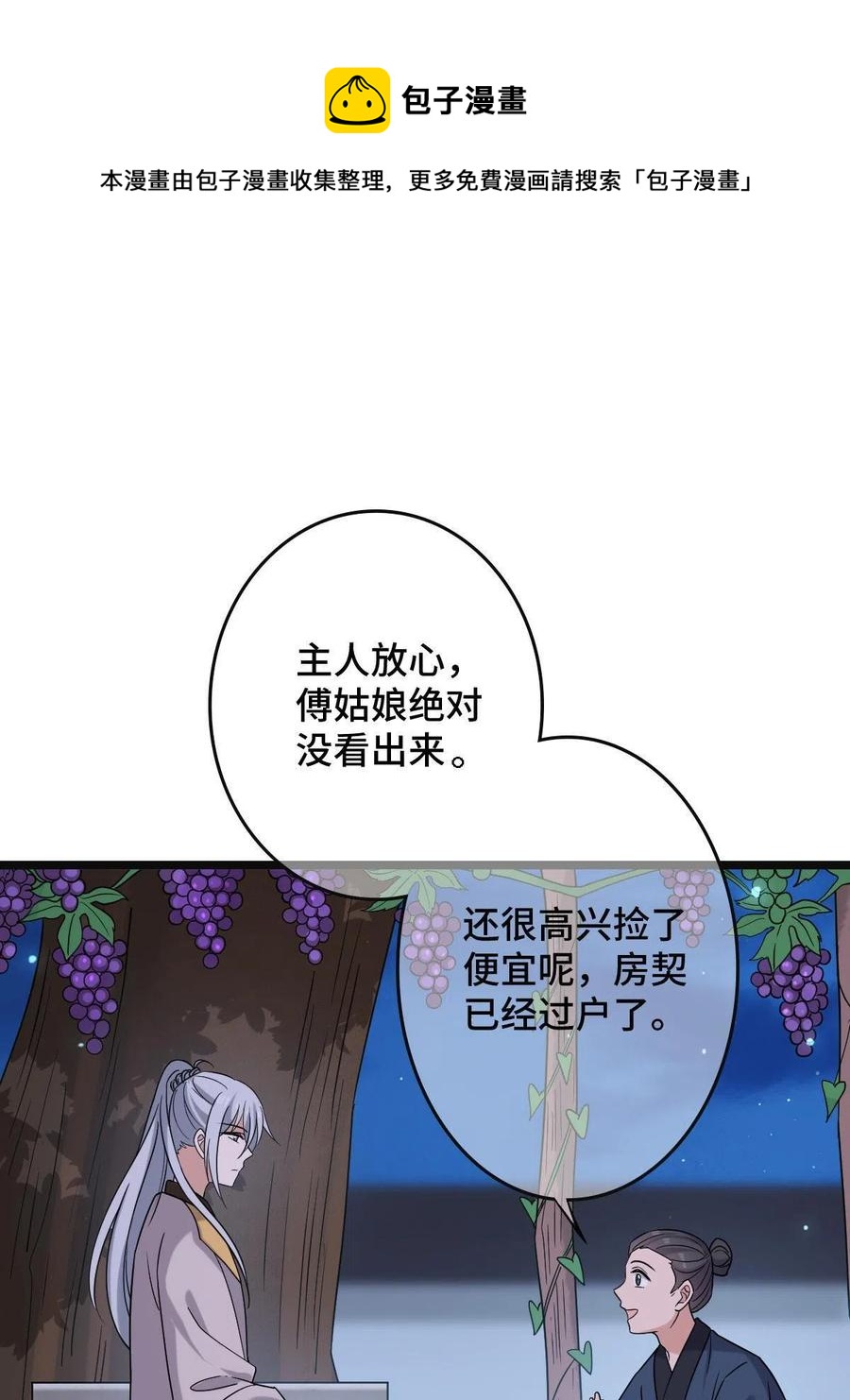 087 京城贺寿8