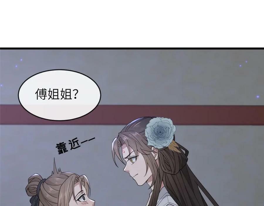206 阿则的侄子？！82