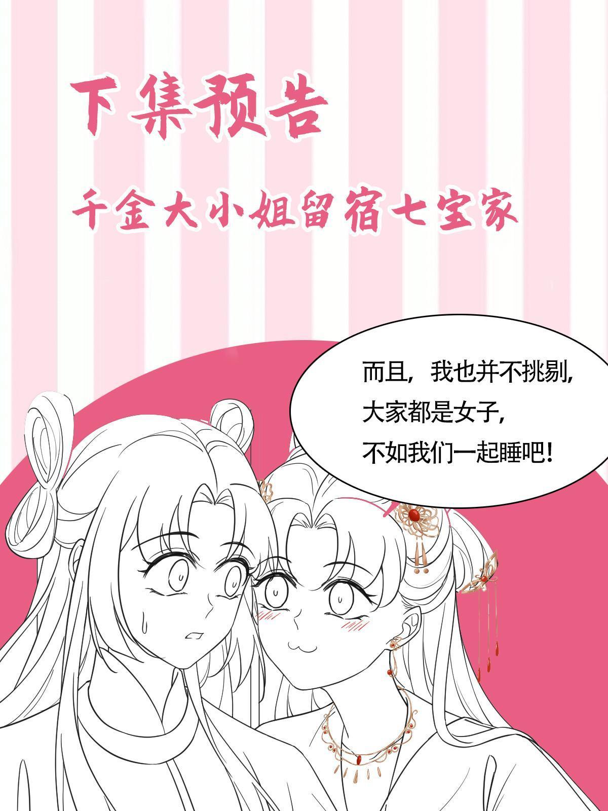 116 意中之人59