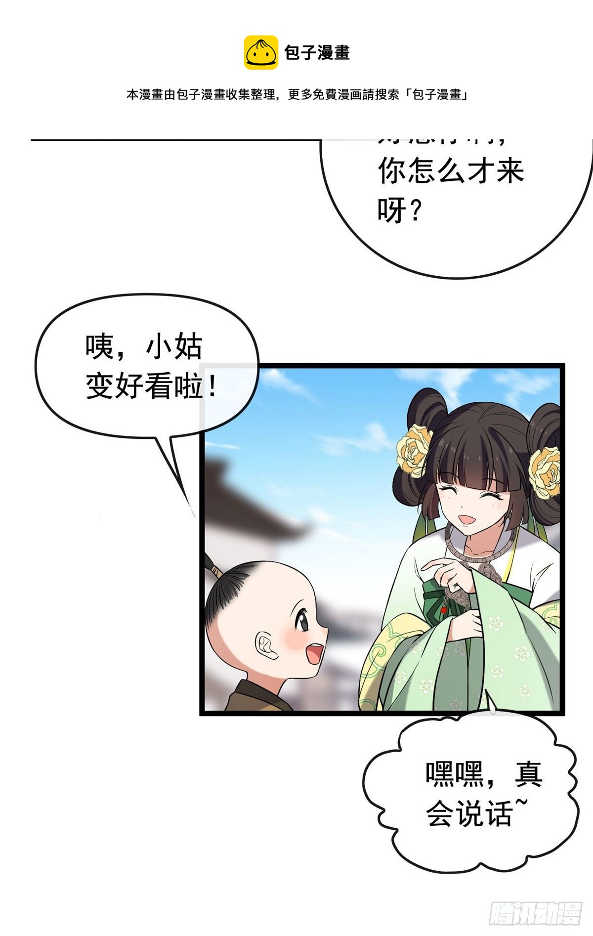 30 六哥被抓14