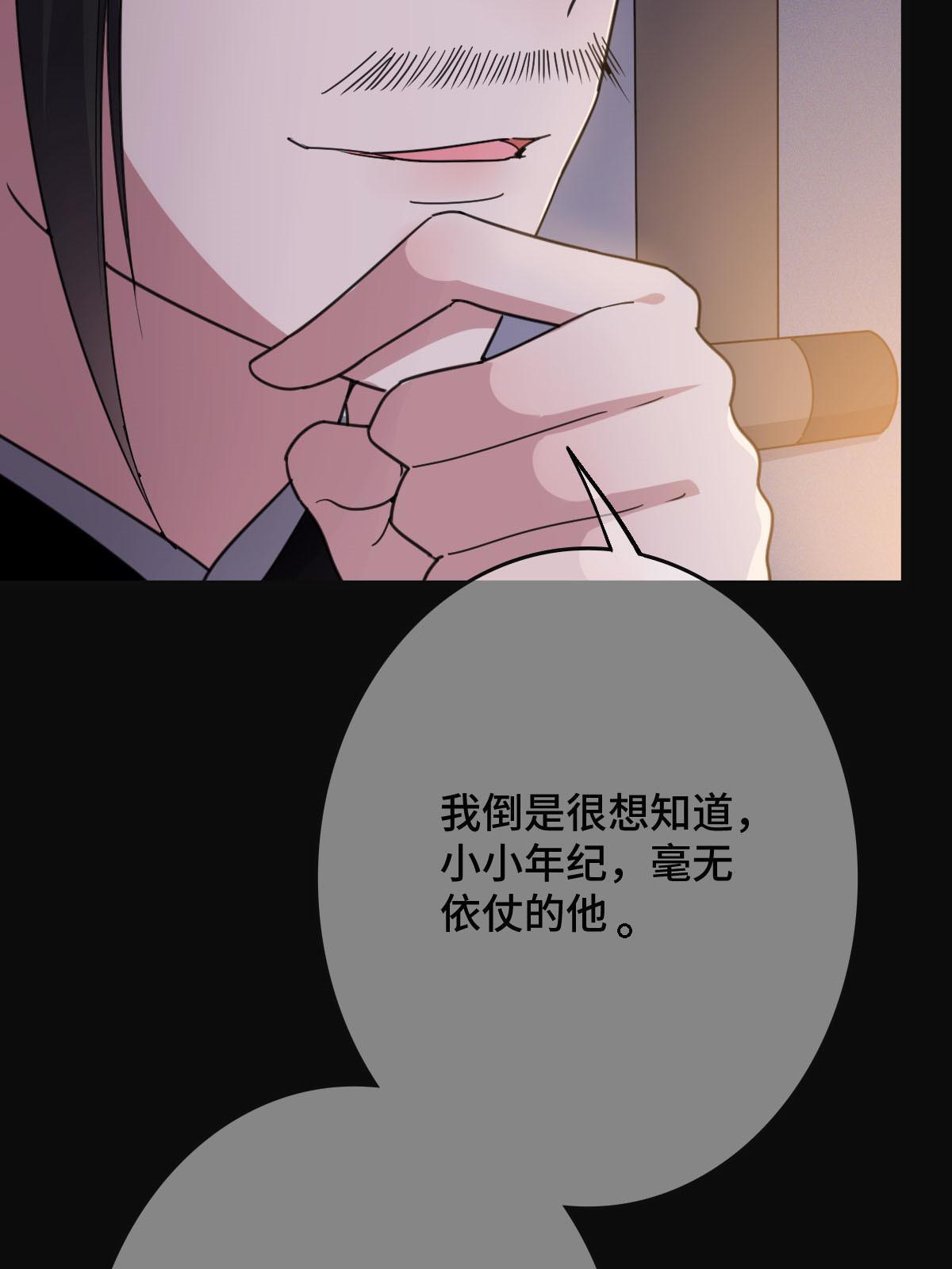 091 暴君临世25