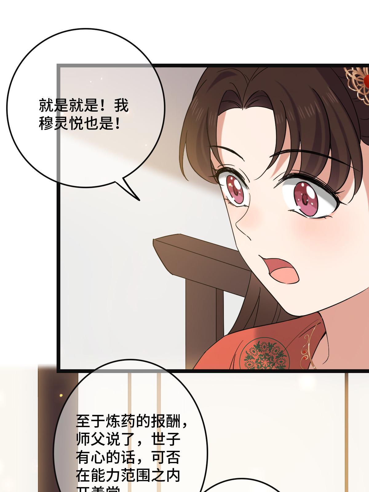 116 意中之人27