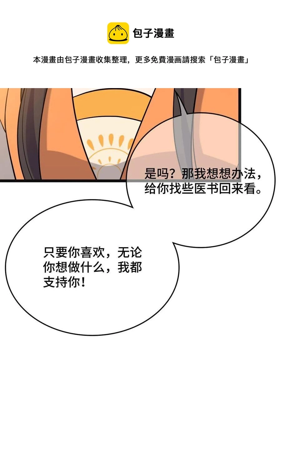 078 躲避风头52