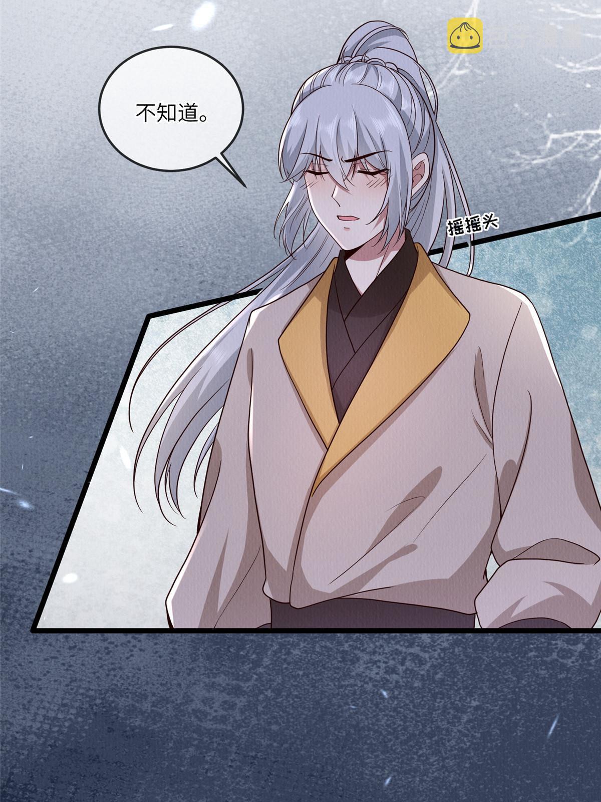 143 我要逆天而行！8