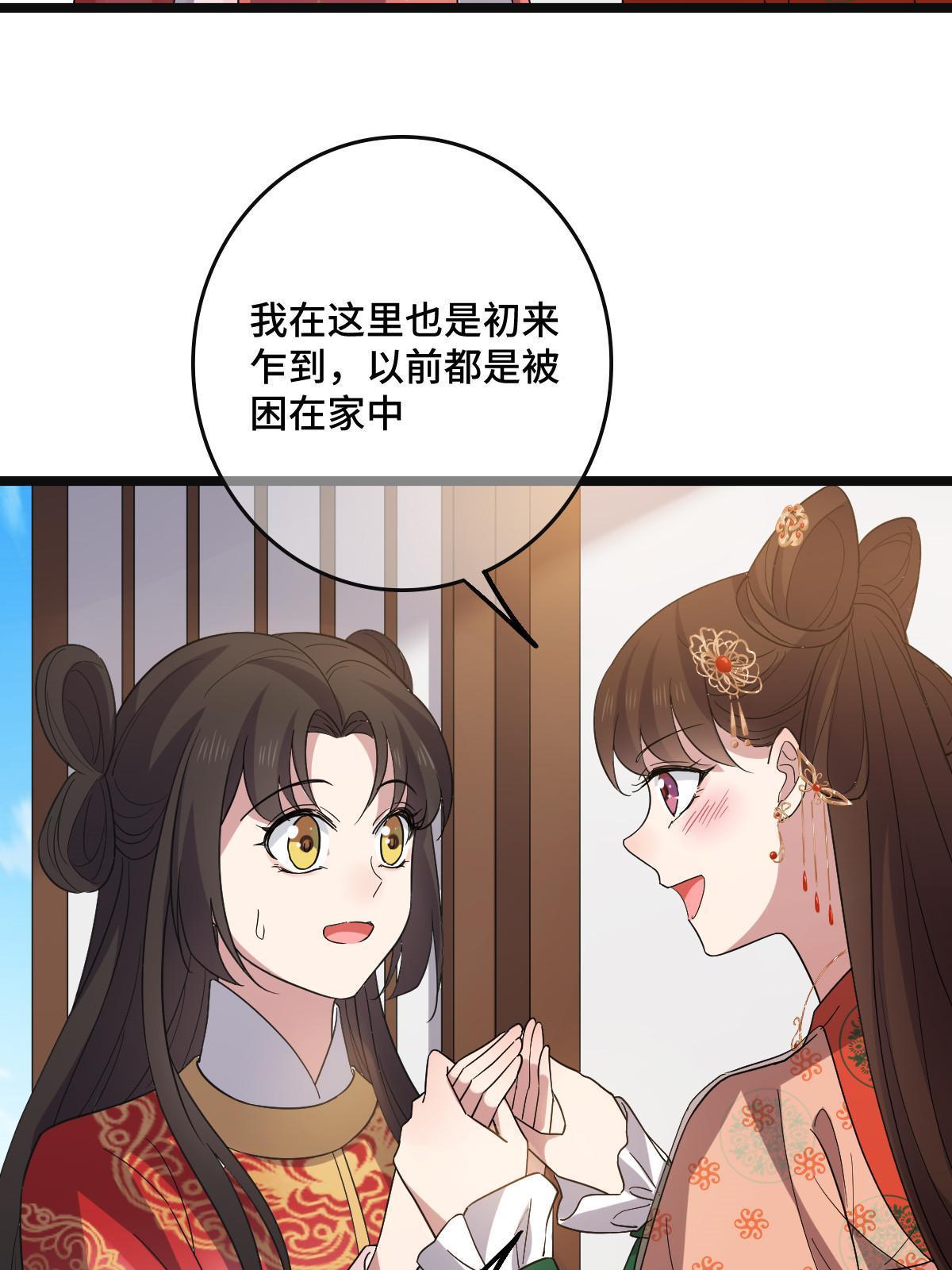 117 天降邻居48