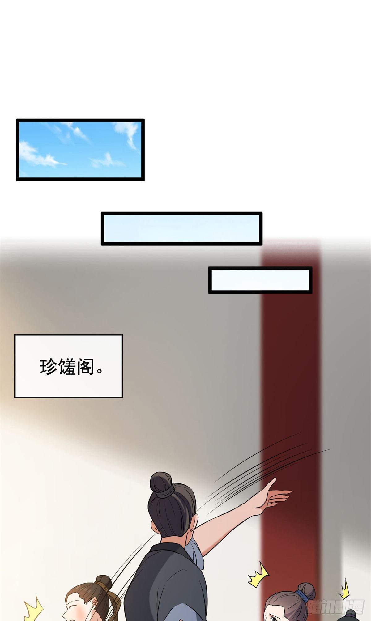 31 妙计解围1