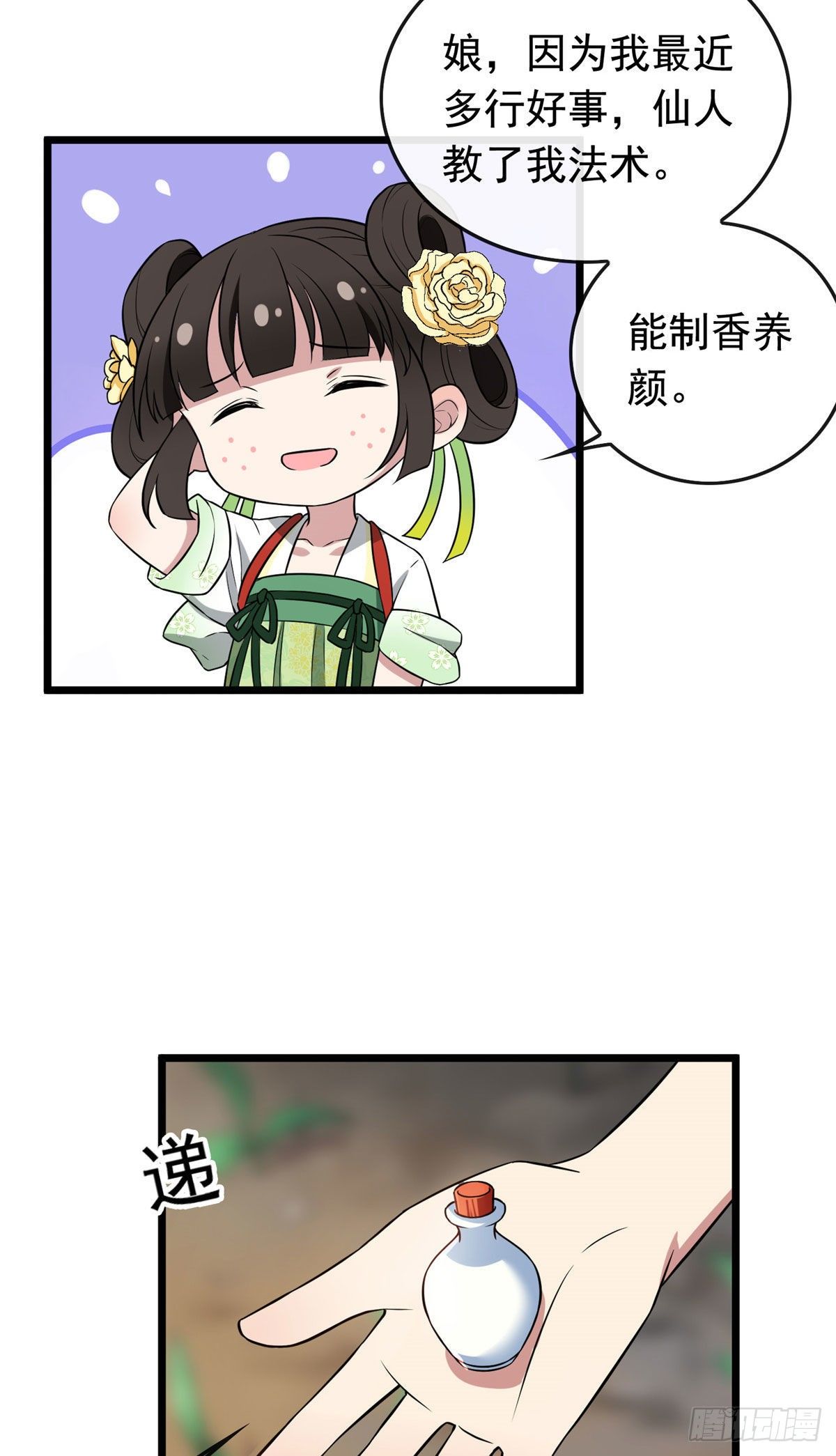08 赚钱新思路3