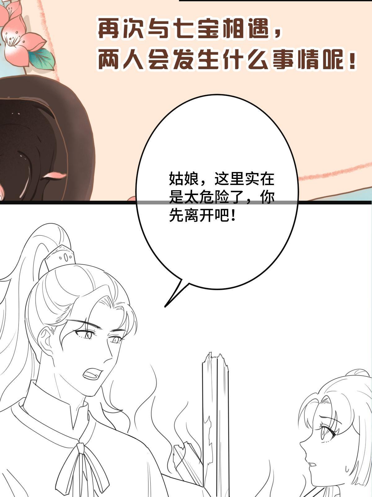 105 赶尽杀绝53