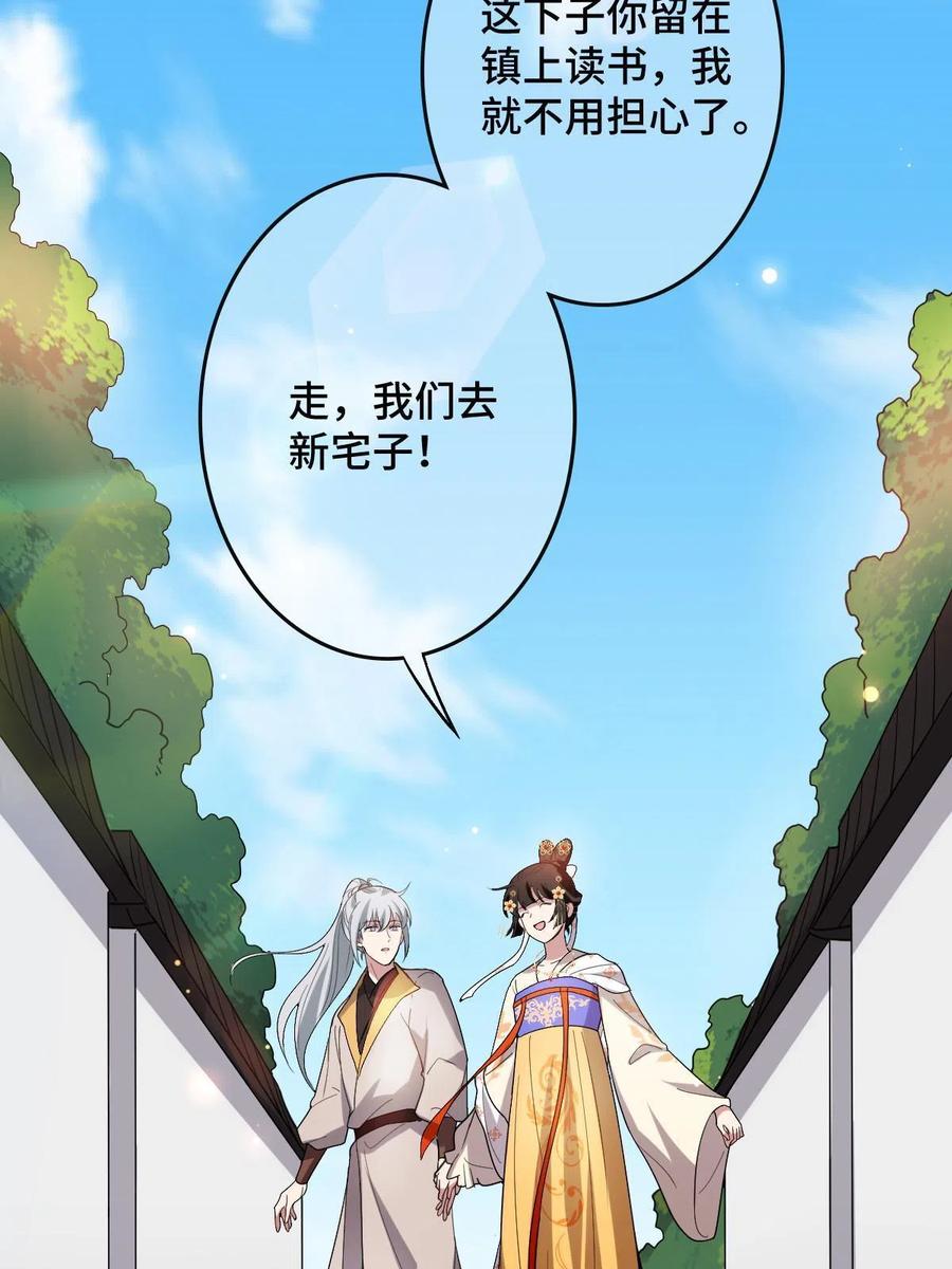 086 我们的家11
