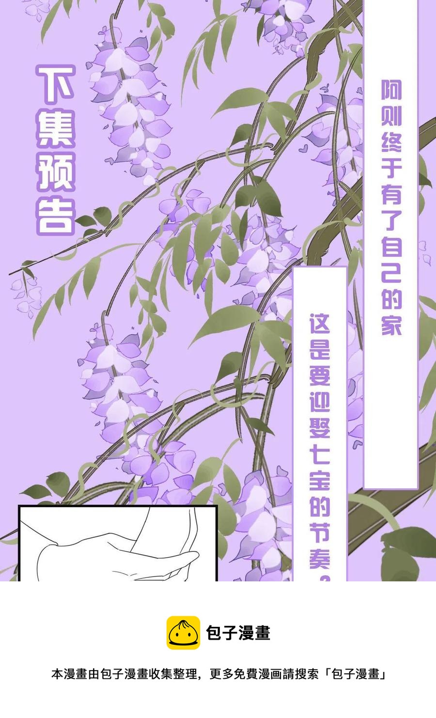 085 永绝后患52
