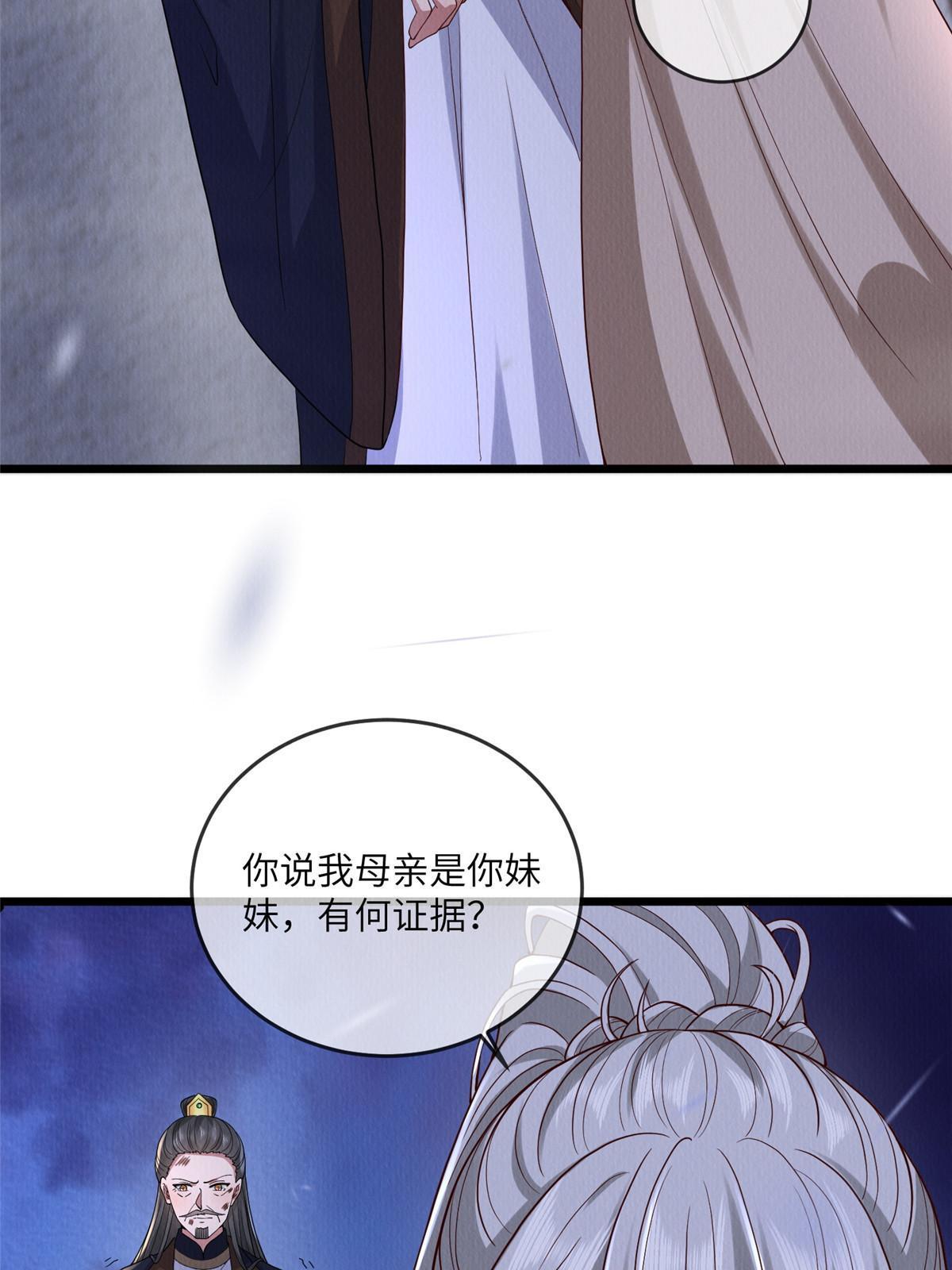 141 母亲的过去5