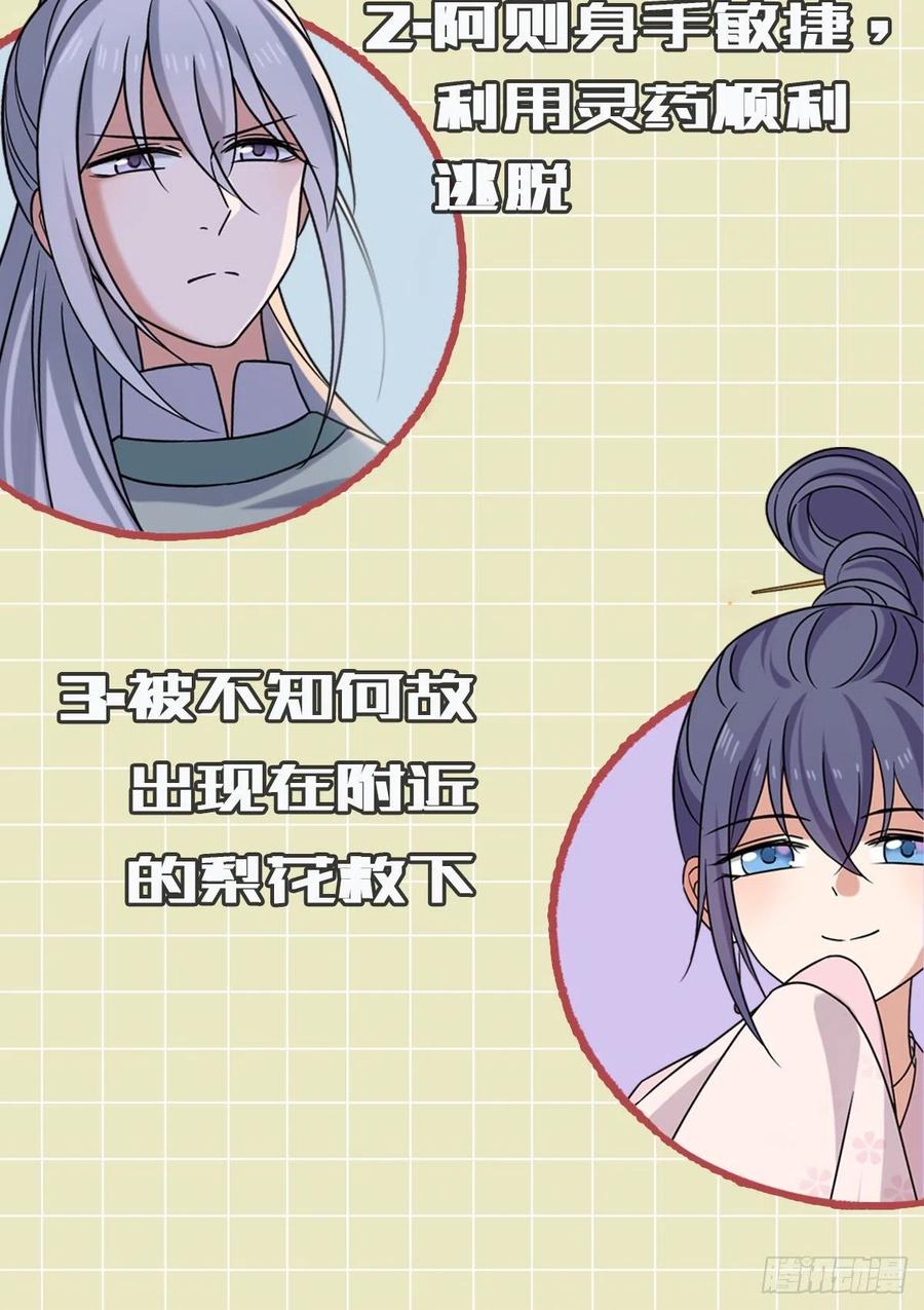 73 垂涎美色59