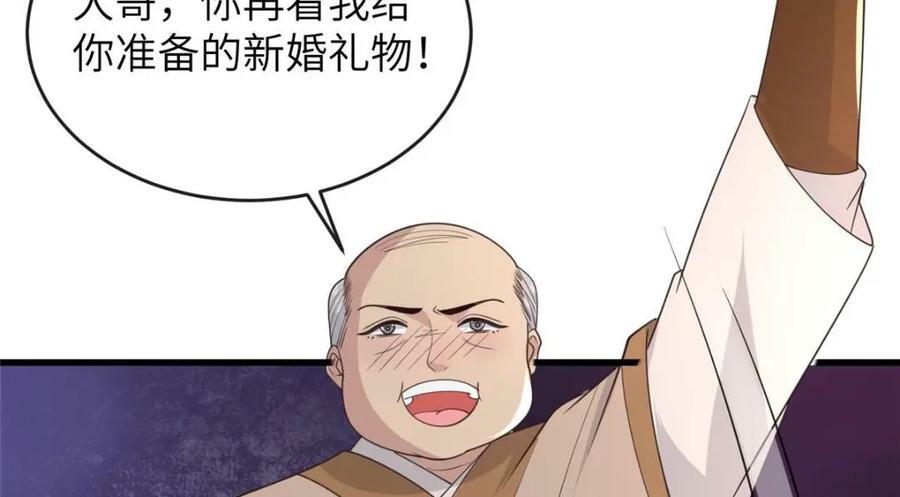 210 穿着嫁衣重逢43