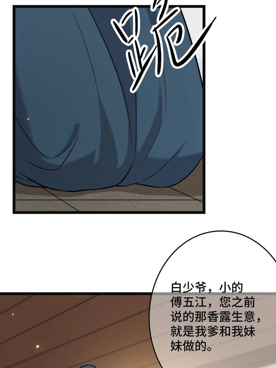 081 秋后算账7