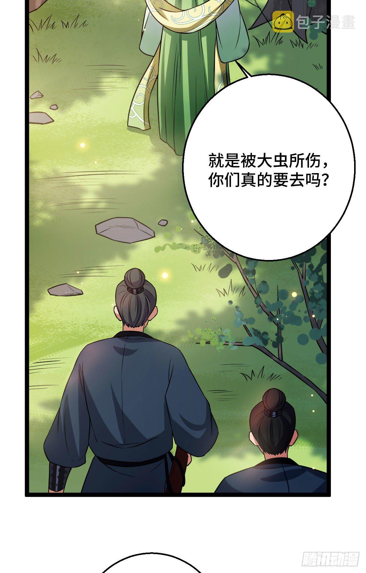36 一心保护22