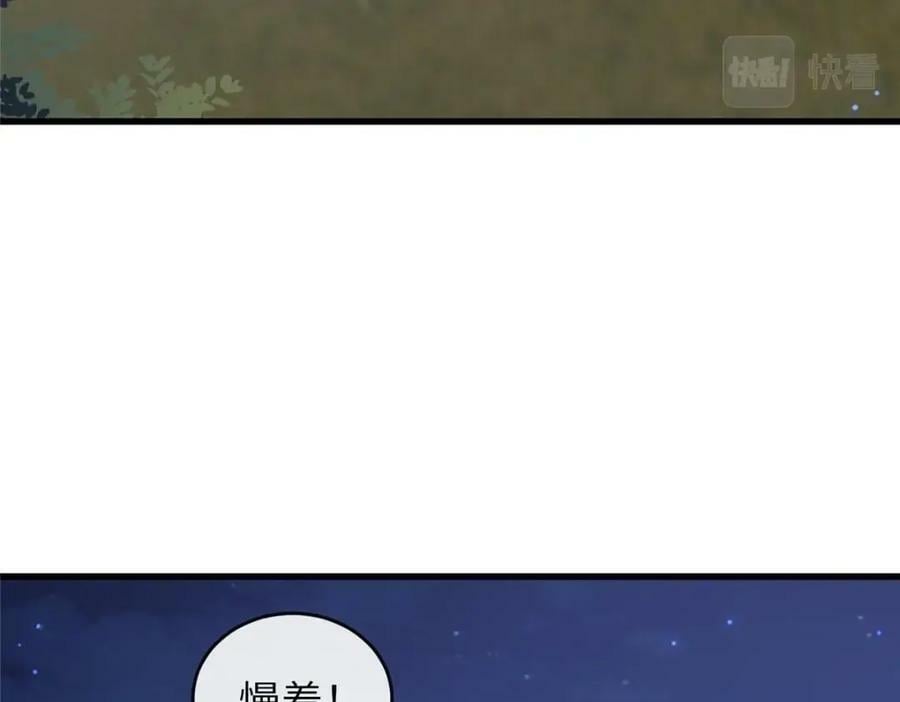 206 阿则的侄子？！50