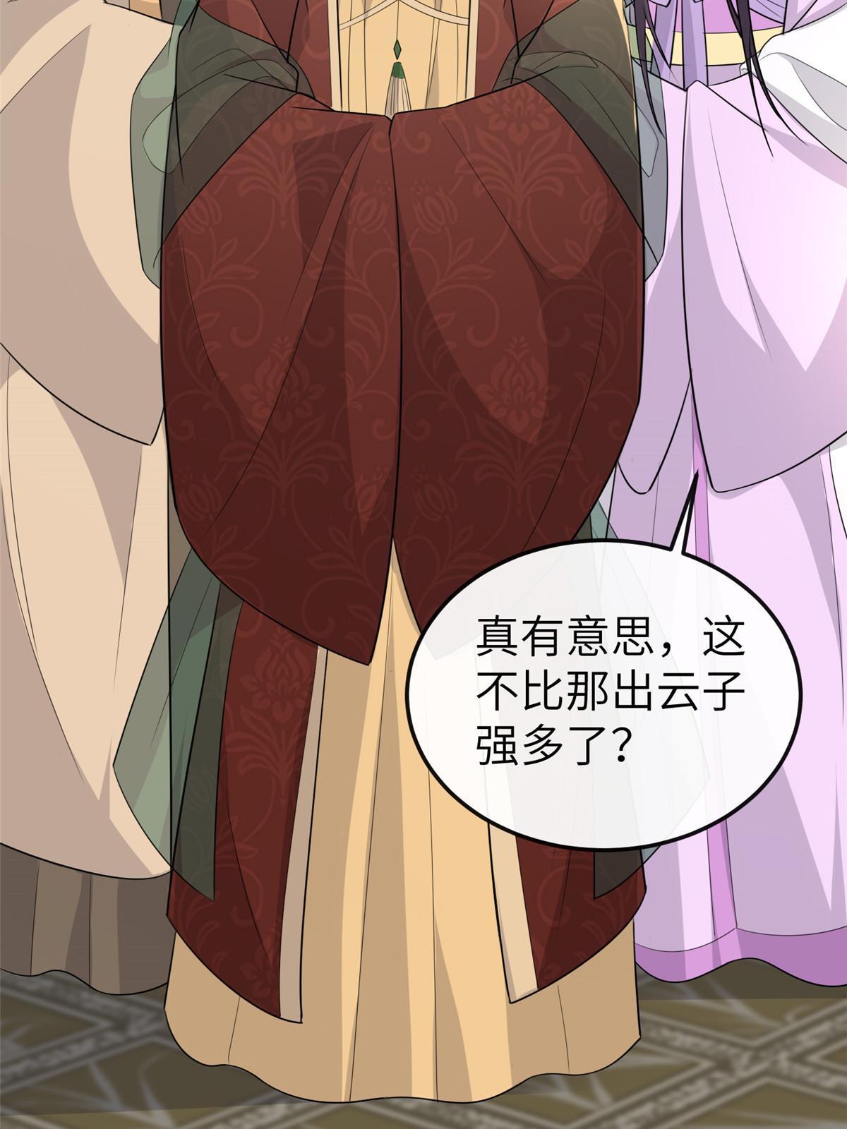 152 攀附皇室36