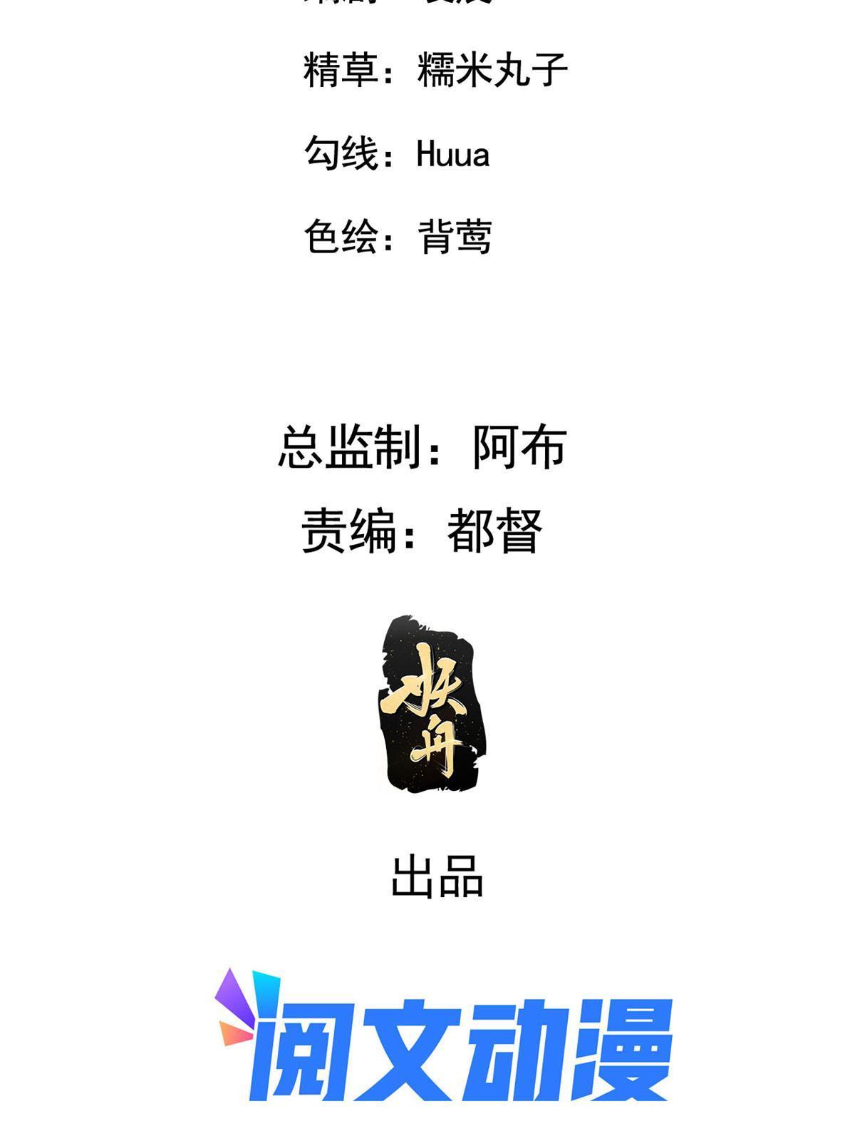 121 假死潜逃2