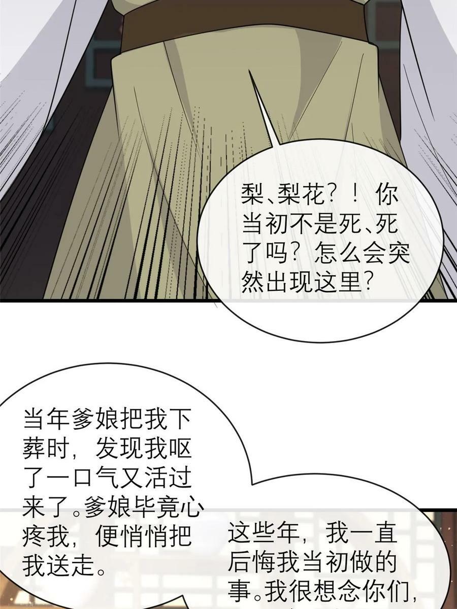 186 梨花带雨31