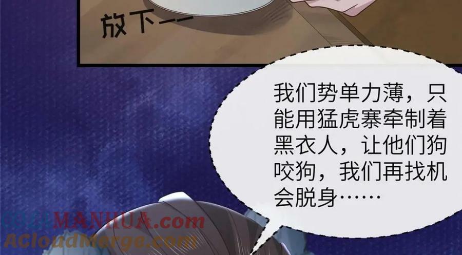 208 被包围了36