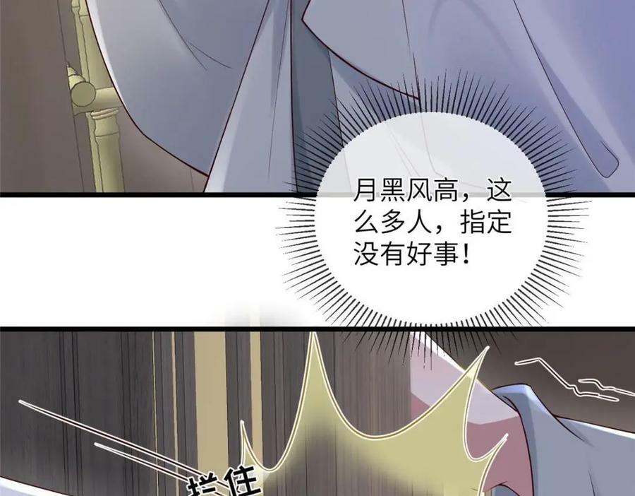 199 迷惑之眼40