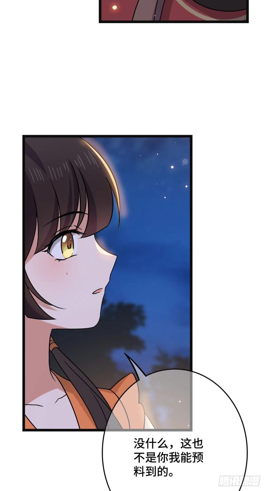 69  包藏祸心35