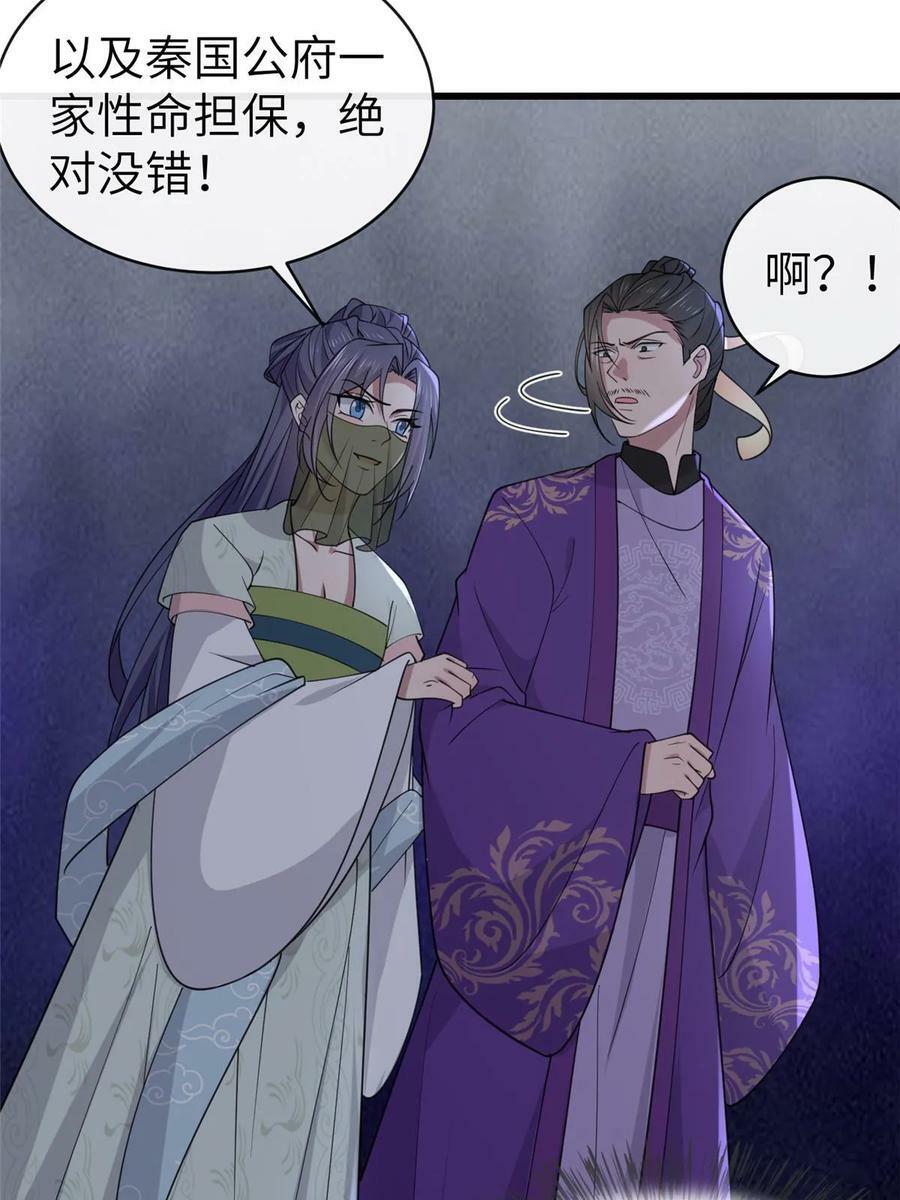 178 丹药有毒46