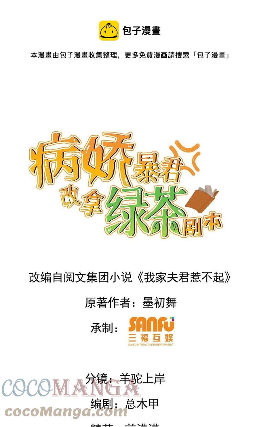 081 秋后算账0