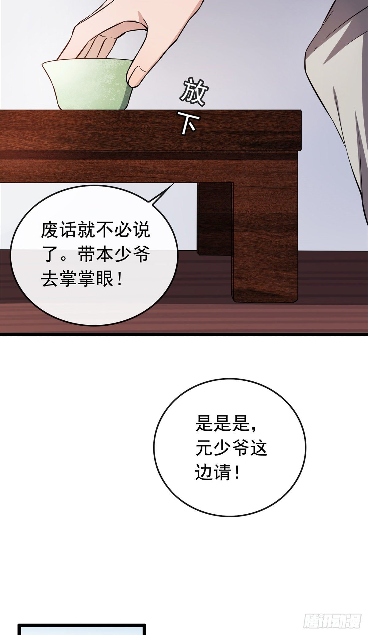 12 送上门的买家29