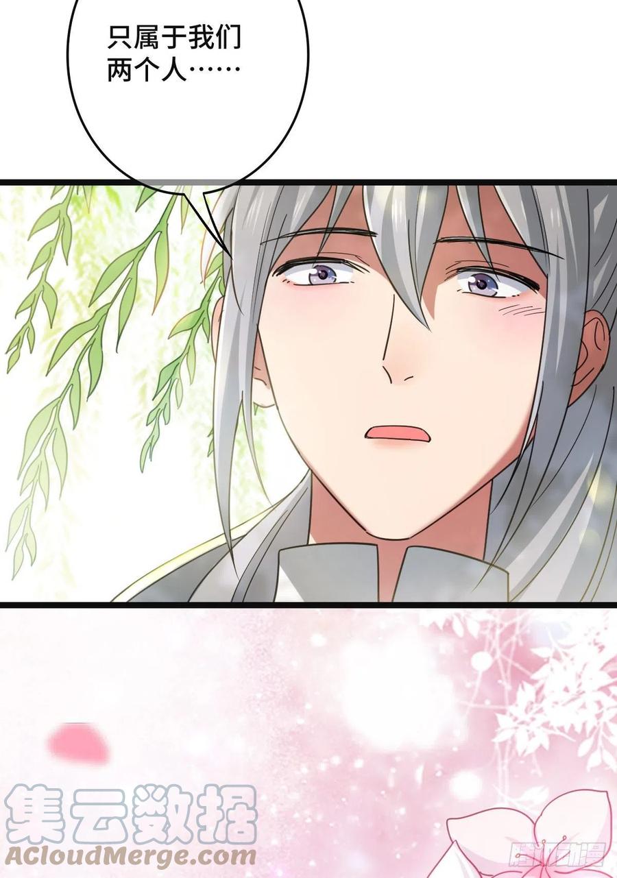64 只属于我们的秘密14
