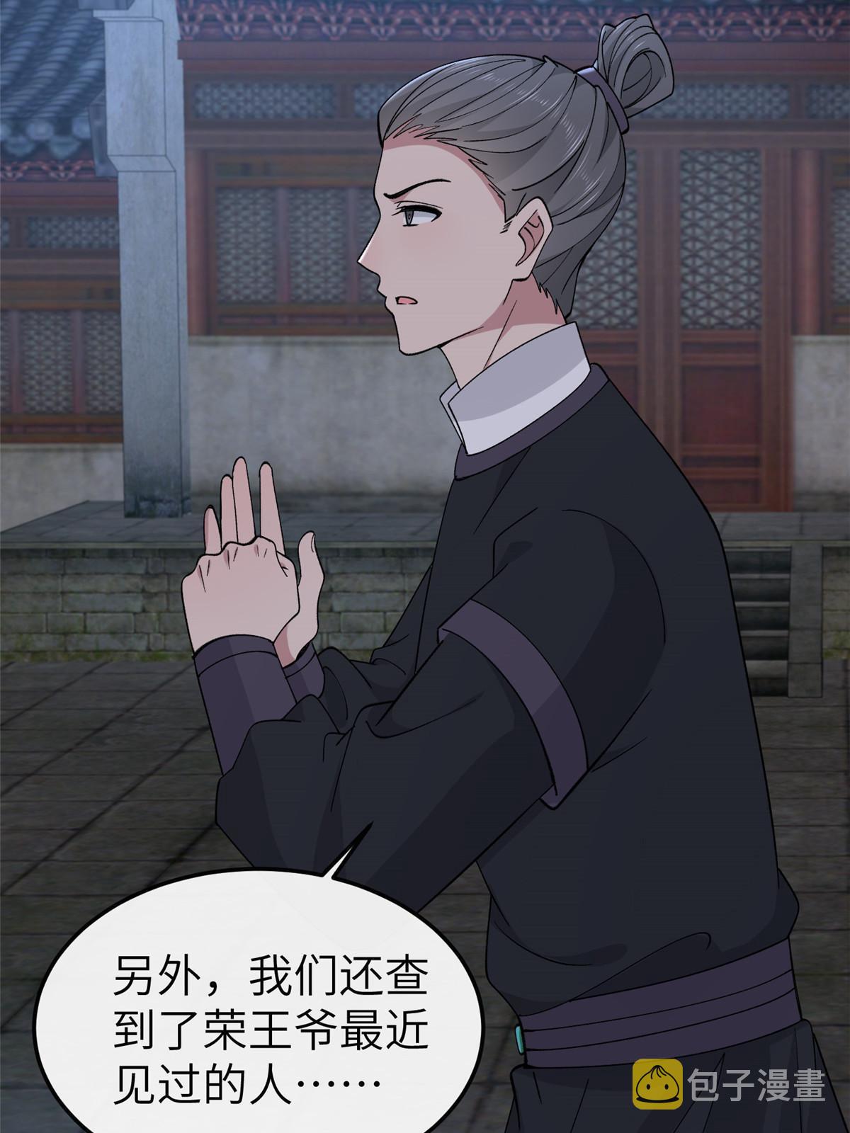 160 陪本宫一晚31