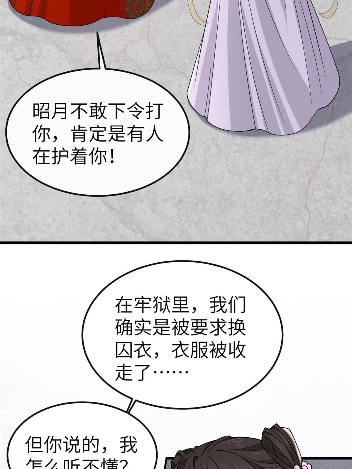 164 七宝的试探8
