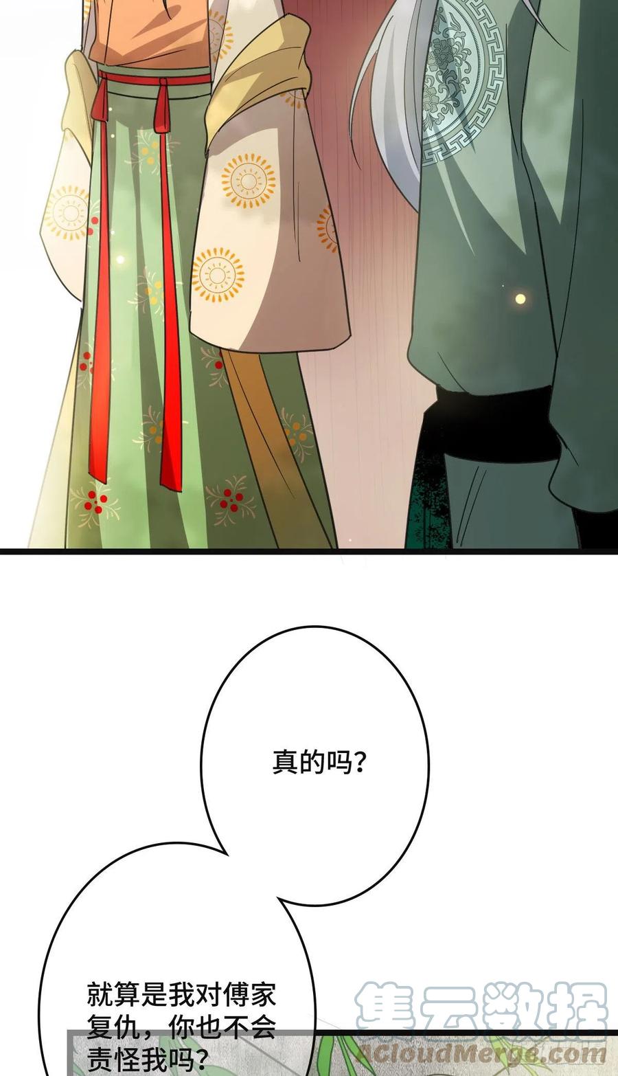 64 只属于我们的秘密24