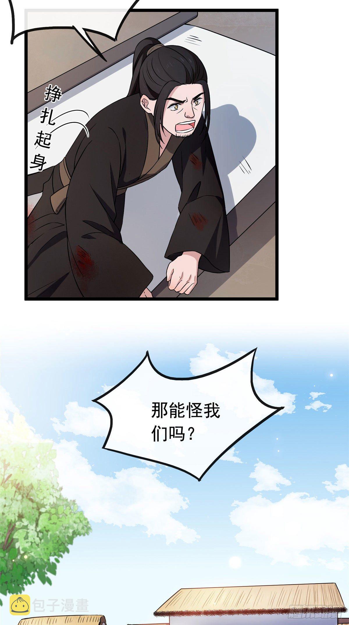 09 都是你害得！6