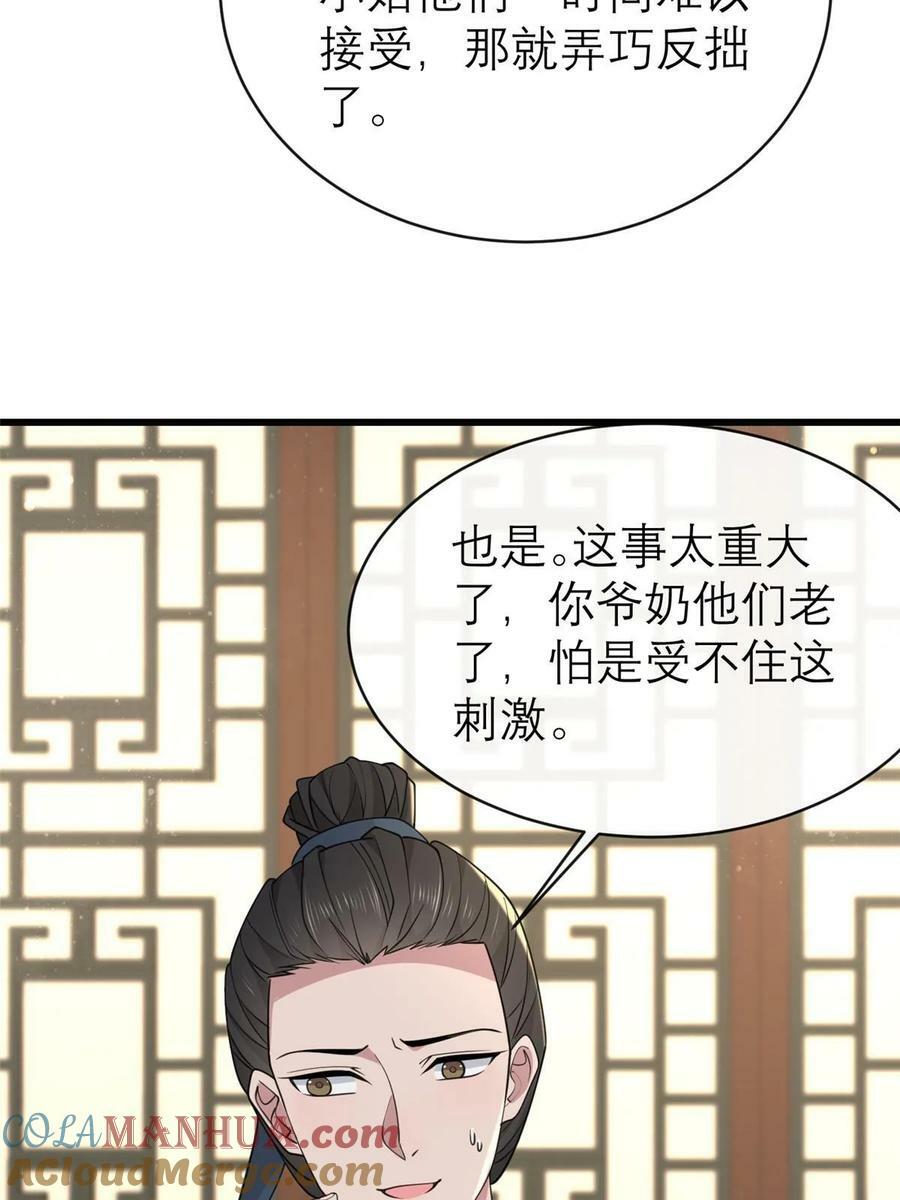 186 梨花带雨51