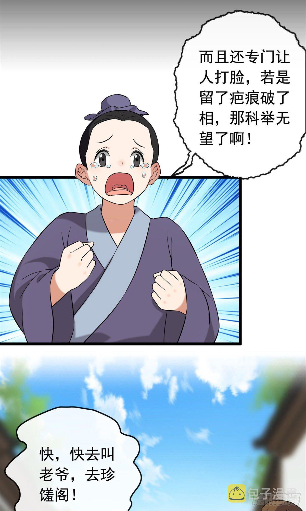 30 六哥被抓30