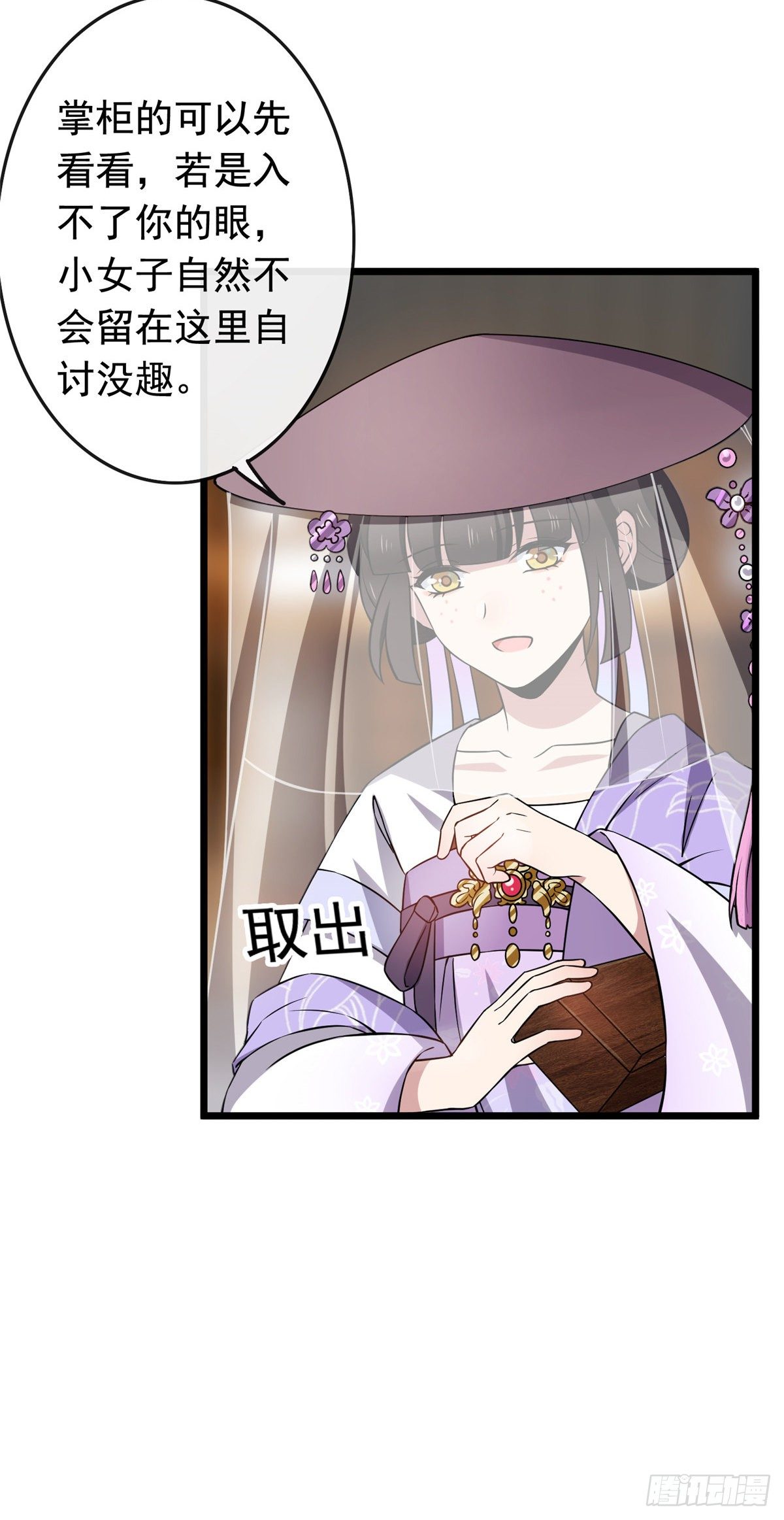 13 本少爷要了7